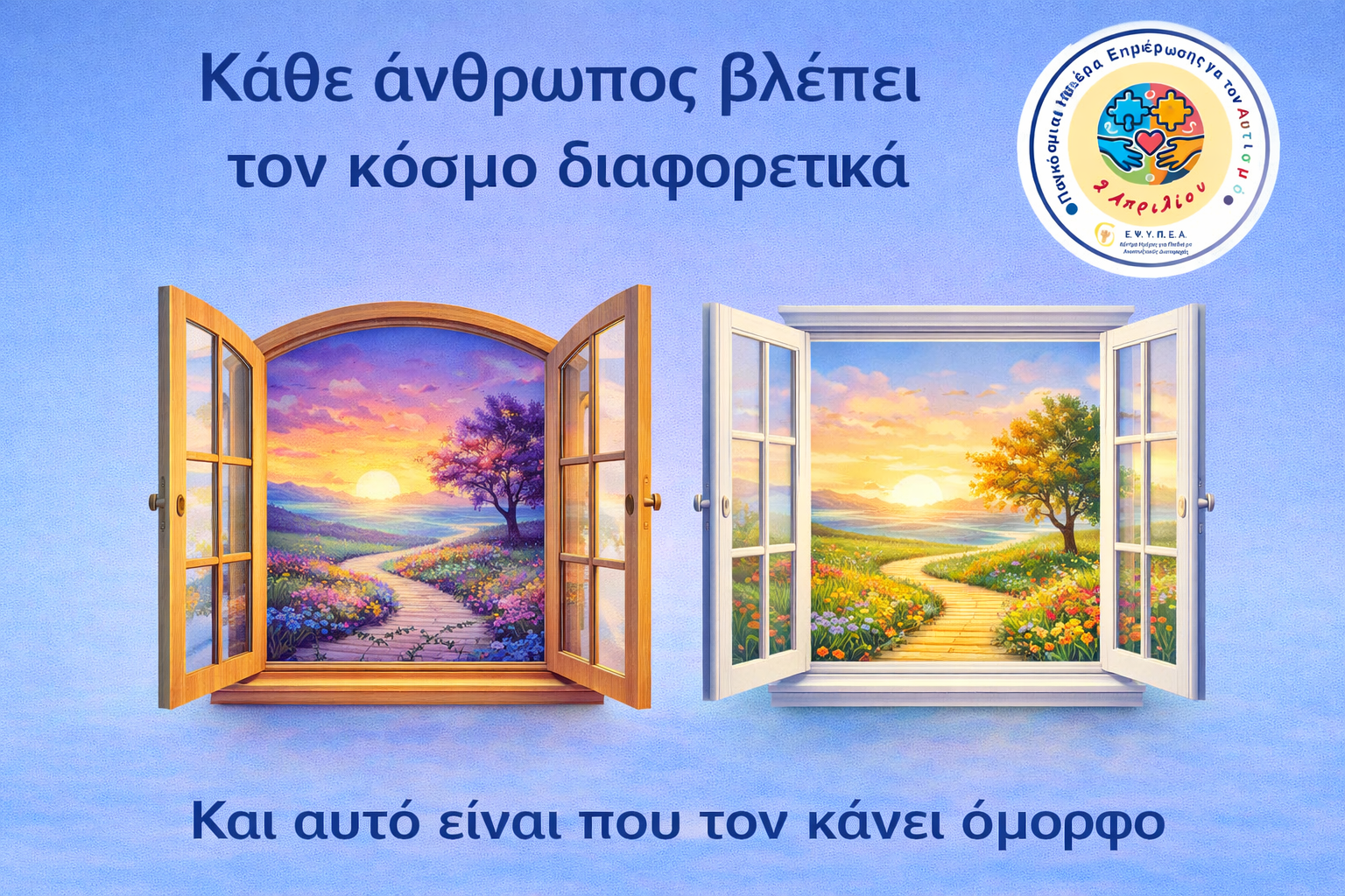 Δελτίο Τύπου